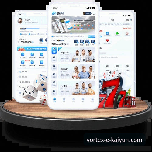 开云体育平台安全吗？对比分析背后的真相